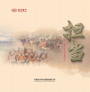 Z6尊龙官方网站(中国区)股份有限公司