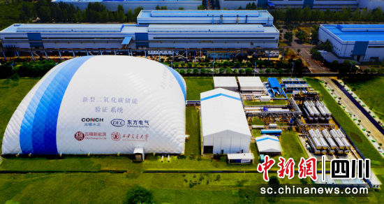 全球首个二氧化碳+飞轮储能示范项目在德阳竣工亮相。东方汽轮机 供图
